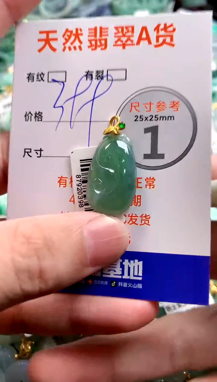 颈饰18K金镶嵌翡翠1004167605