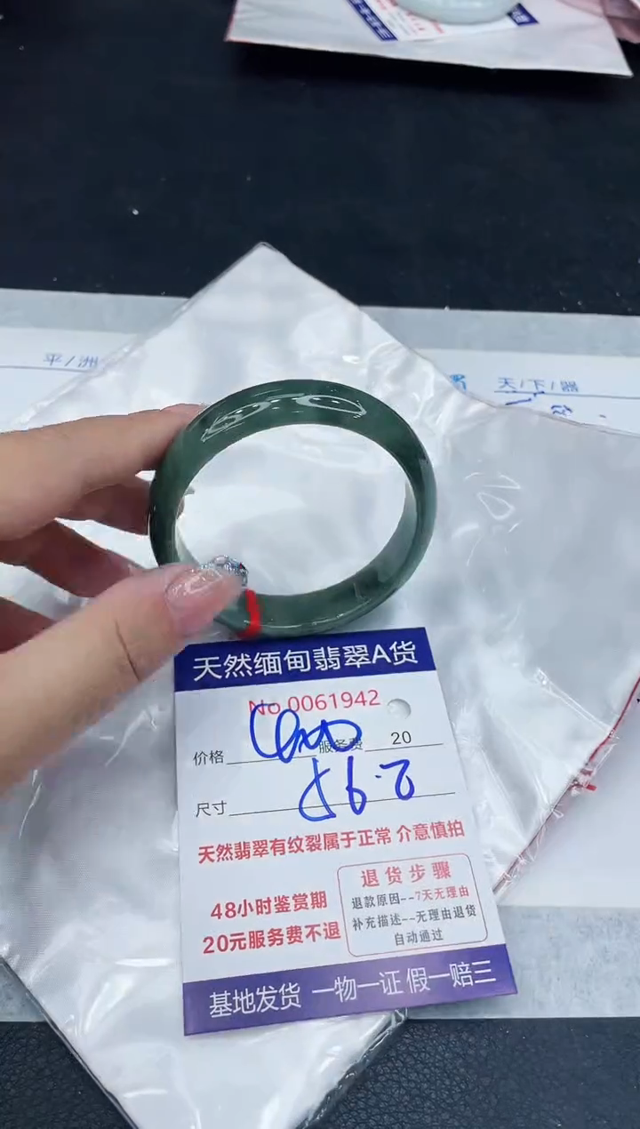 【闪购商品】翡翠手镯未镶嵌888888888888