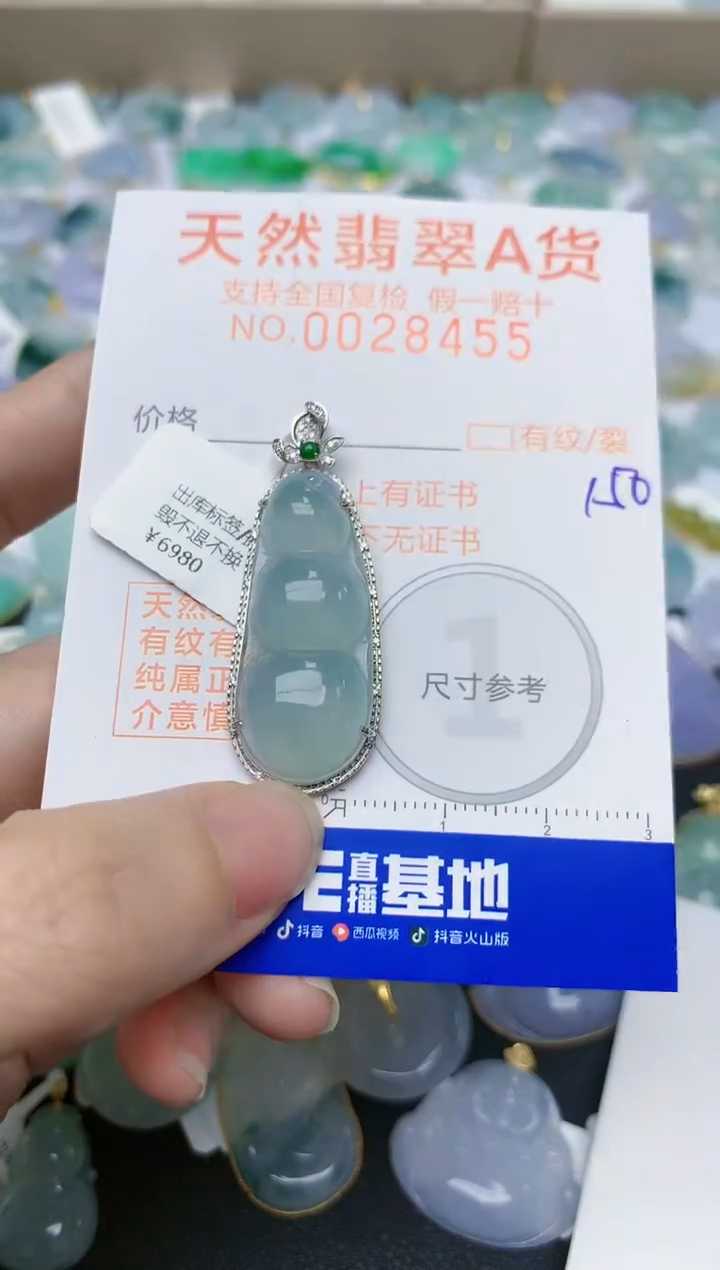 【闪购商品】翡翠颈饰18K金镶嵌天然翡翠A货    