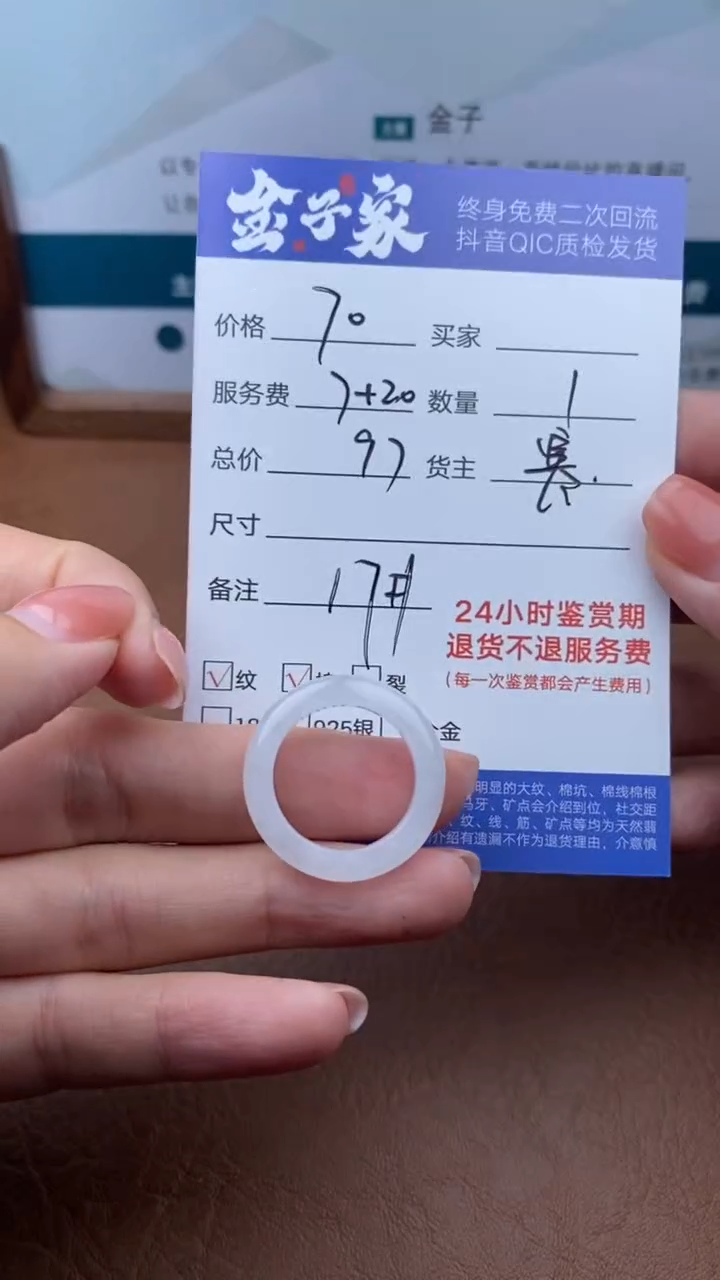 【闪购商品】翡翠戒圈未镶嵌503112205