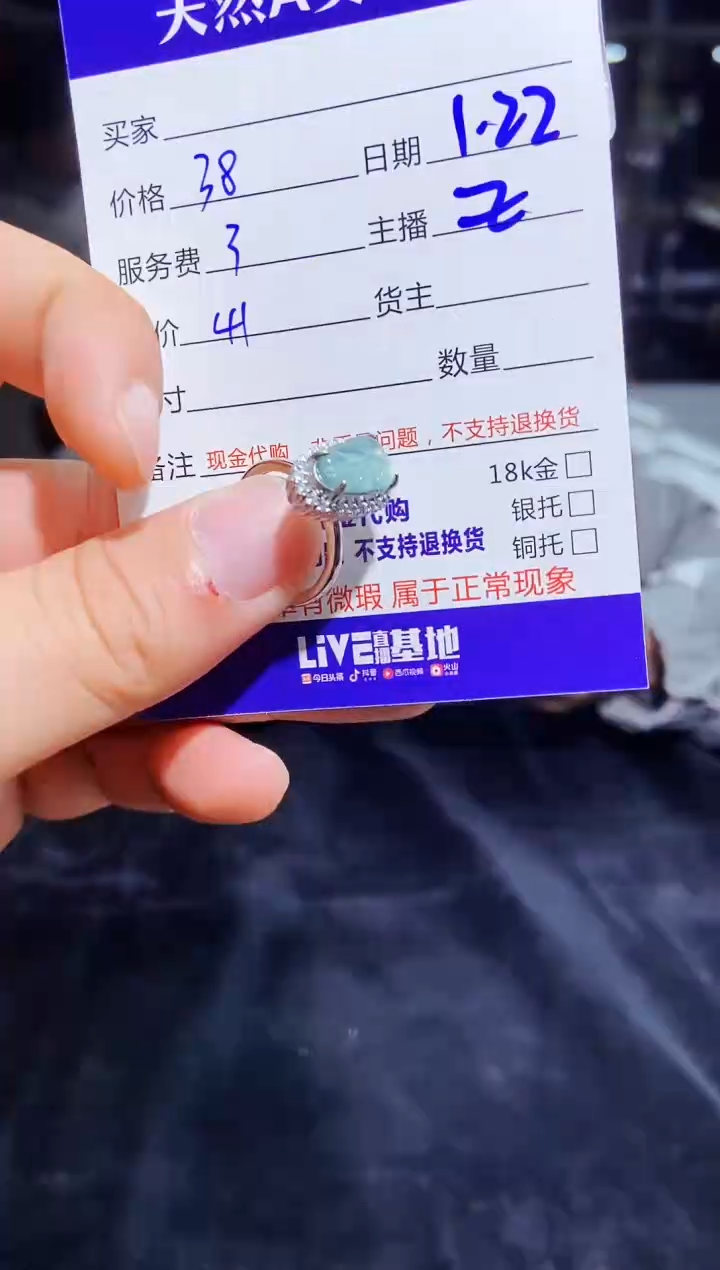 【闪购商品】定制翡翠未镶嵌1018257338多样性发货
