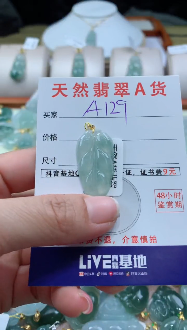 【闪购商品】翡翠颈饰18K金镶嵌天然缅甸A货翡翠
