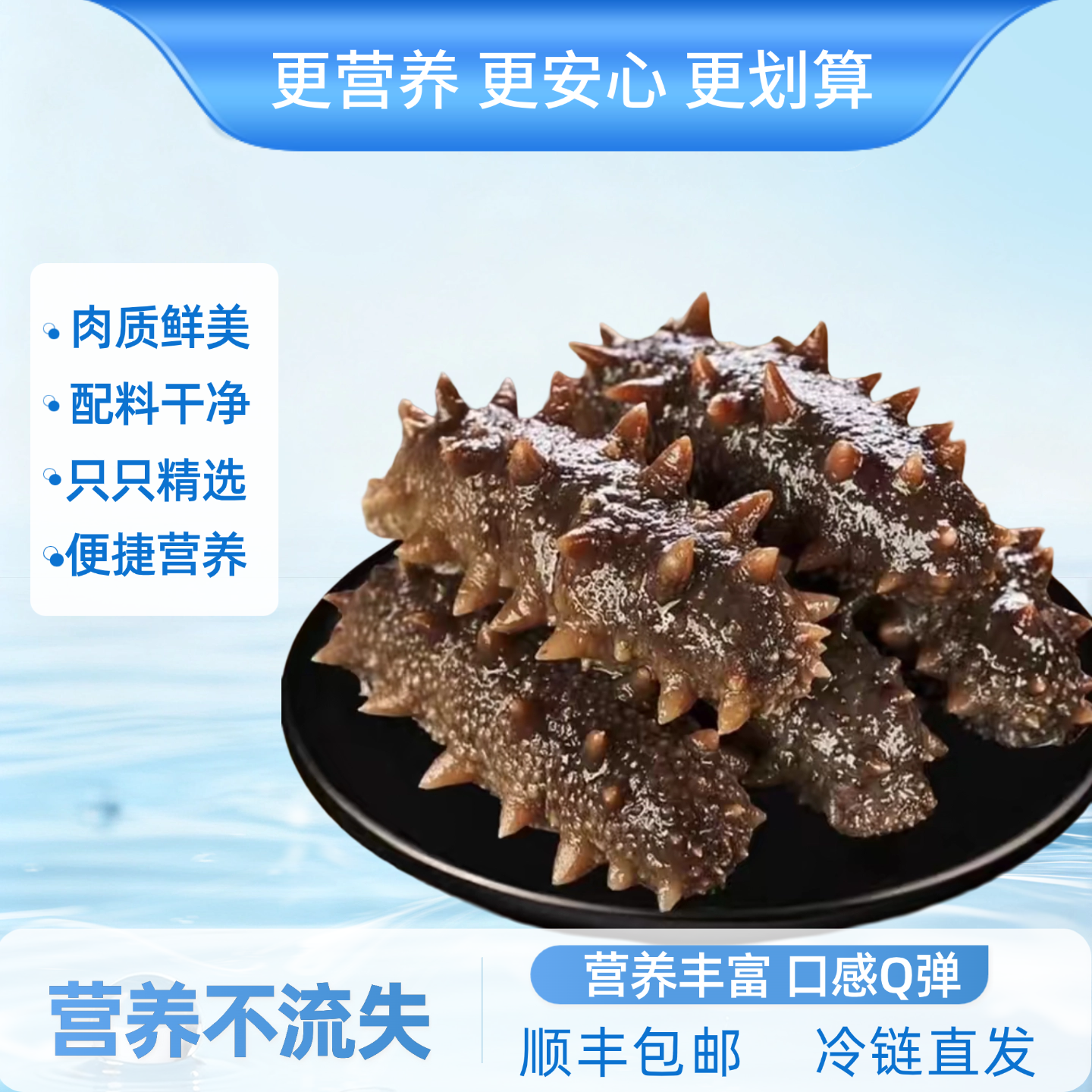 【元旦多加10根】共40根7公分左右即食海参现称海参口感Q弹冷冻保存