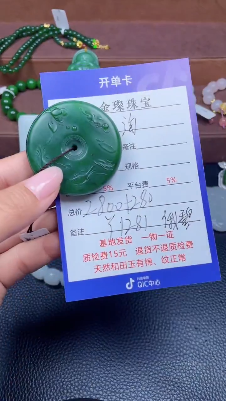 颈饰未镶嵌和田玉淘*y1281