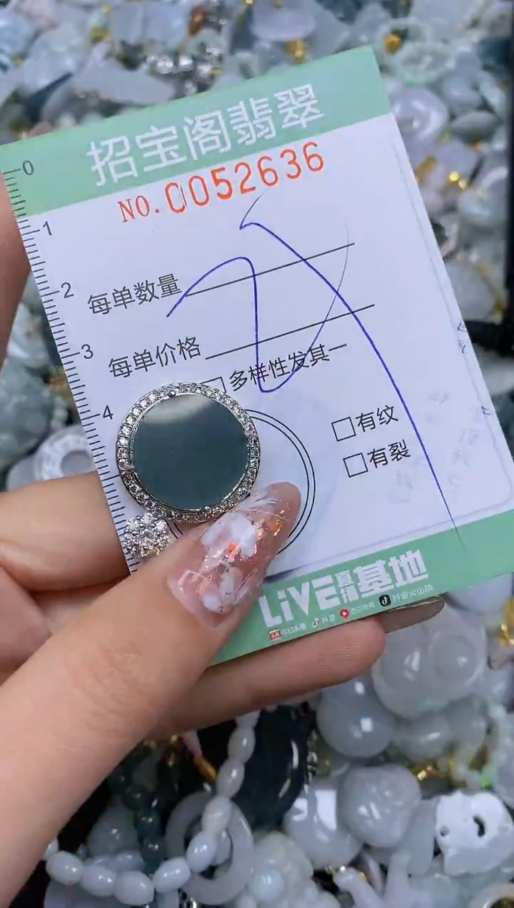 【闪购商品】翡翠颈饰未镶嵌闪购商品0052636