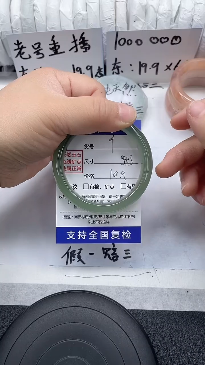未镶嵌手镯石英质玉9-53/54