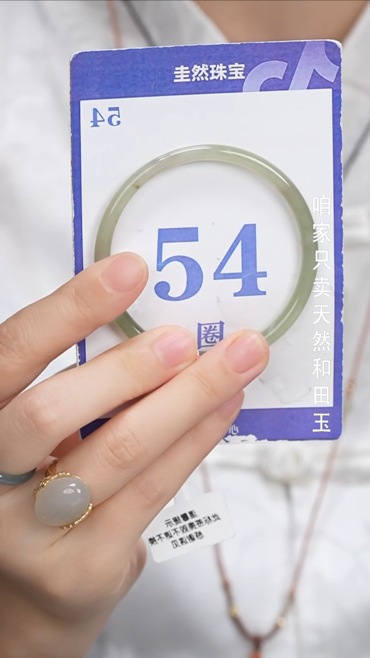 和田玉手镯未镶嵌034