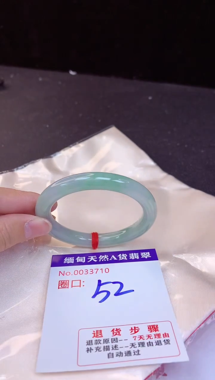 【闪购商品】翡翠手镯未镶嵌52+