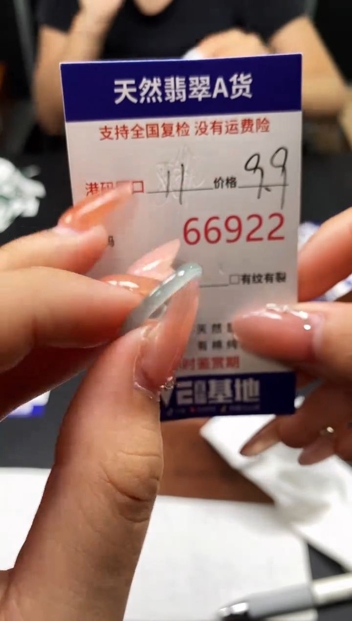 未镶嵌戒指翡翠天然A货翡翠6922