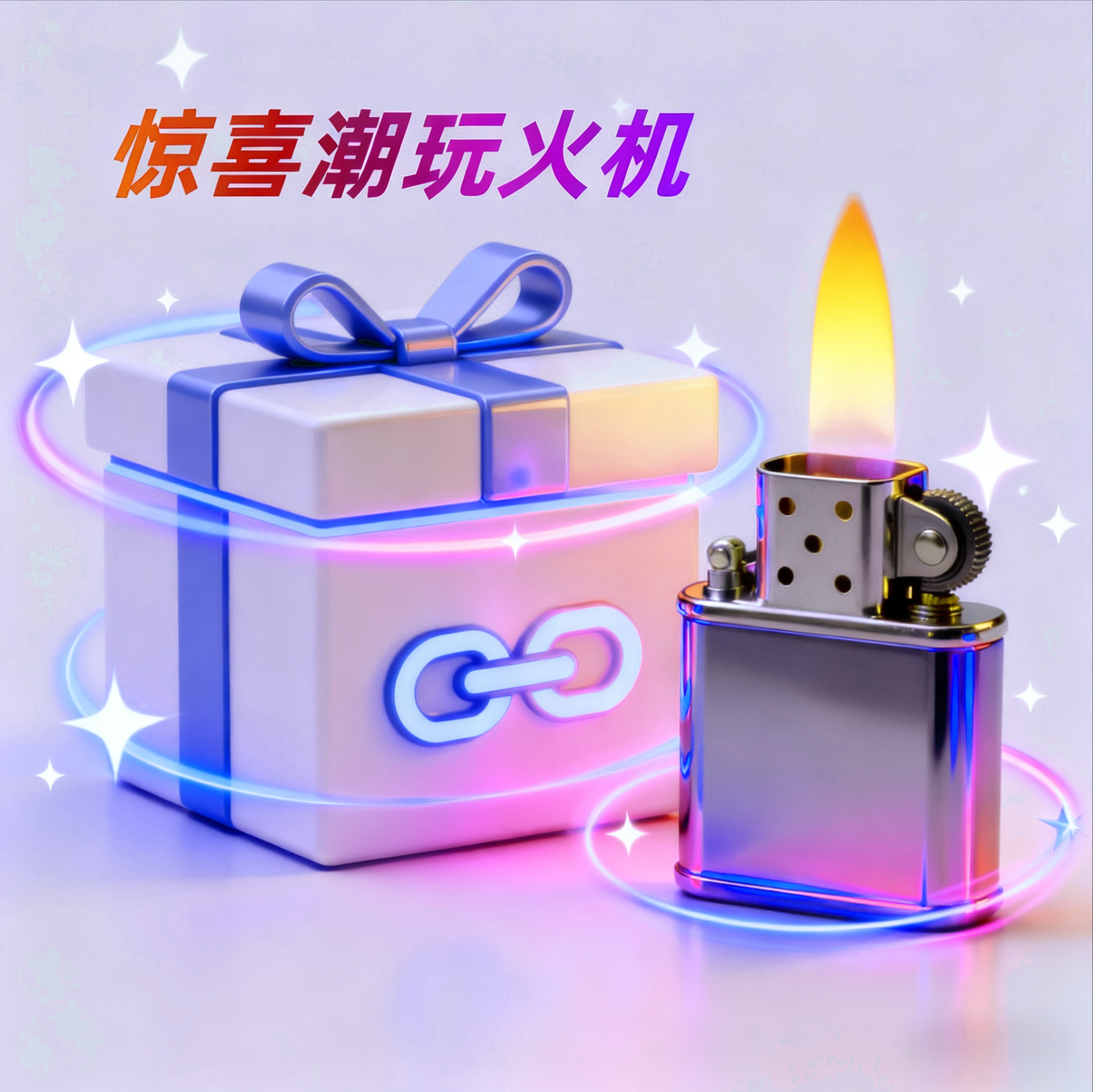 ZP潮玩打火机时尚礼品【潮玩端】