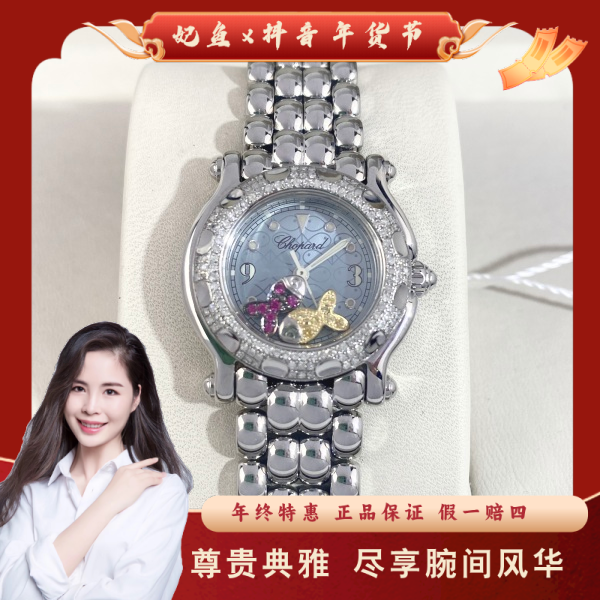 萧邦/石英表/95新/表径26/S333240415010/250308PY0012