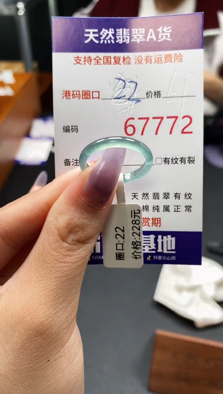 未镶嵌戒指翡翠天然A货翡翠7772