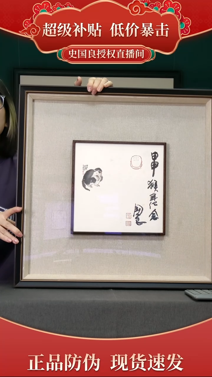 书法史老师《猴》生肖作品