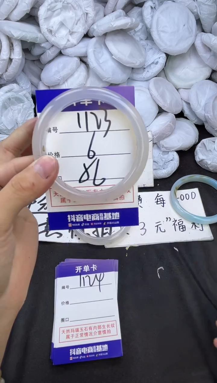 玛瑙/玉髓手镯未镶嵌1123