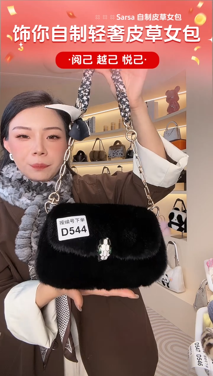 水貂毛【闪购商品】女包D544