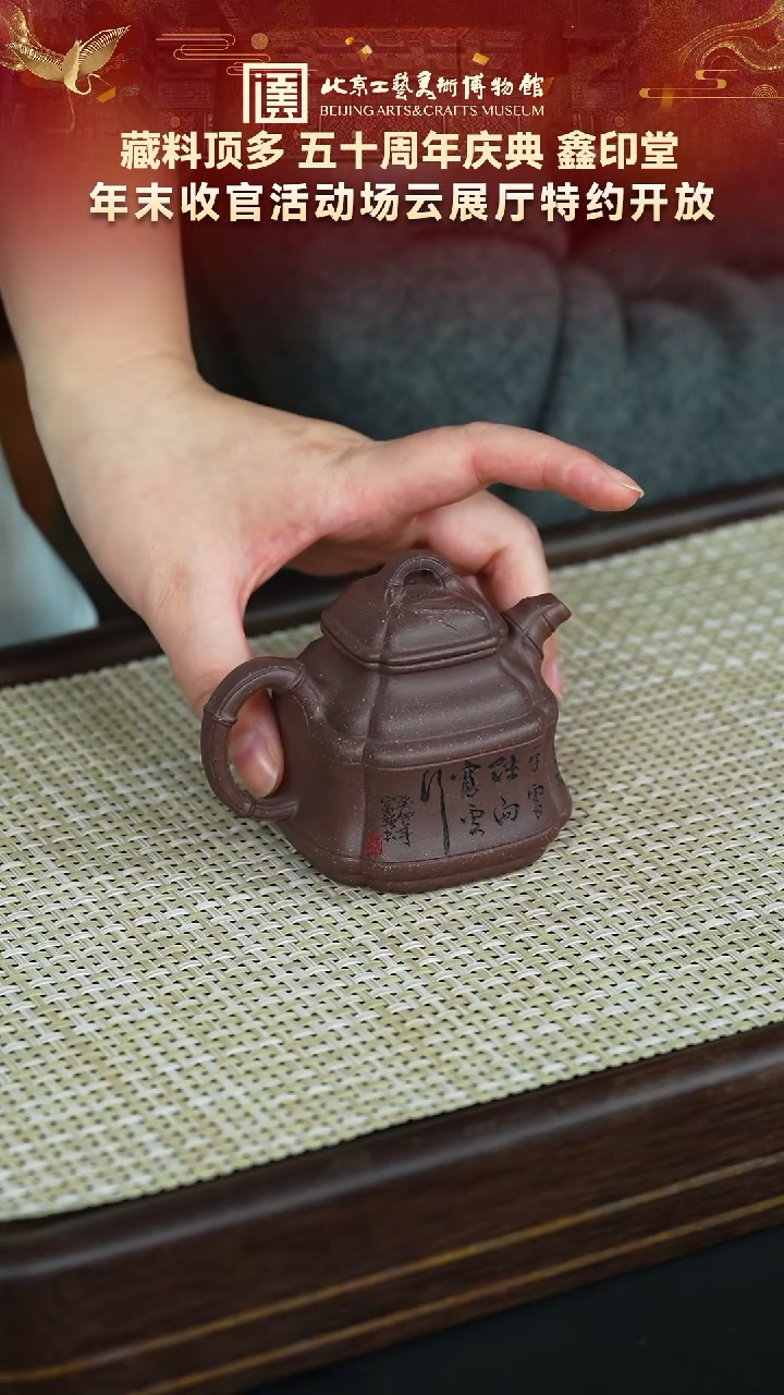 茶壶紫砂94宜兴紫砂  鑫印堂专场