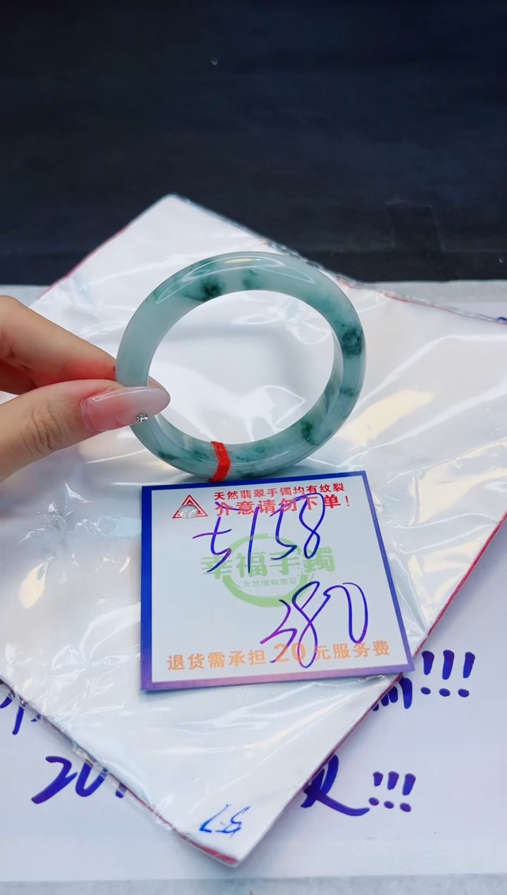 【闪购商品】翡翠手镯未镶嵌，质检证书图片色彩偏浅