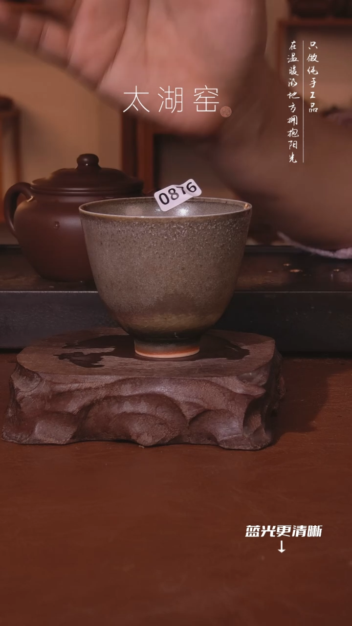 陶瓷太湖窑  0876