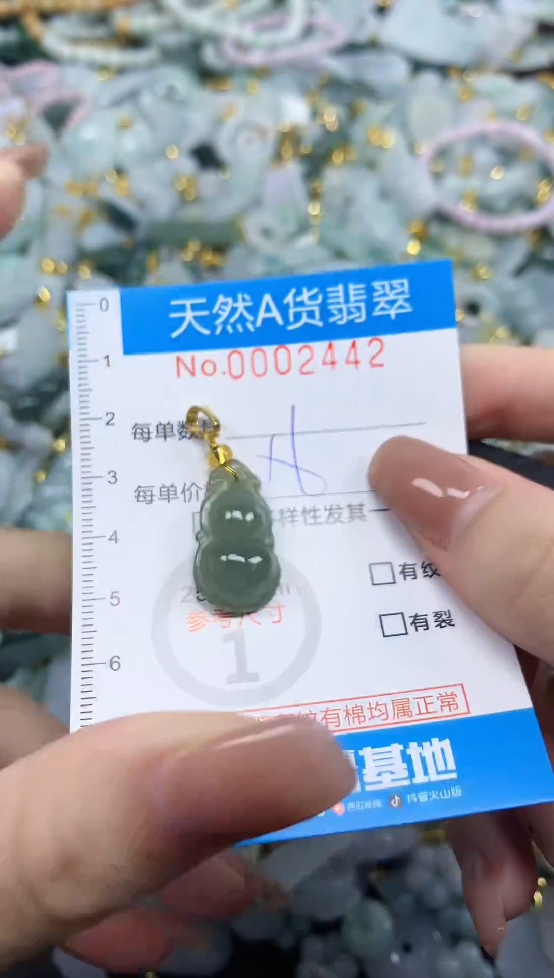 吊坠(不含链)未镶嵌翡翠净货挂件-2442