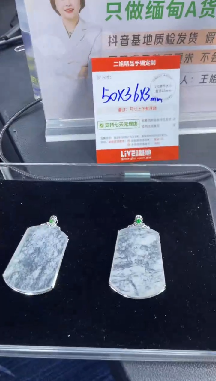 颈饰18K金镶嵌翡翠飘***x无事牌多样性发其一CP配绳