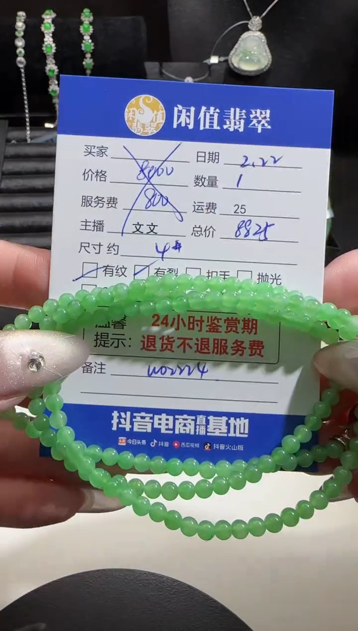 【闪购商品】翡翠手串未镶嵌翡翠珠串