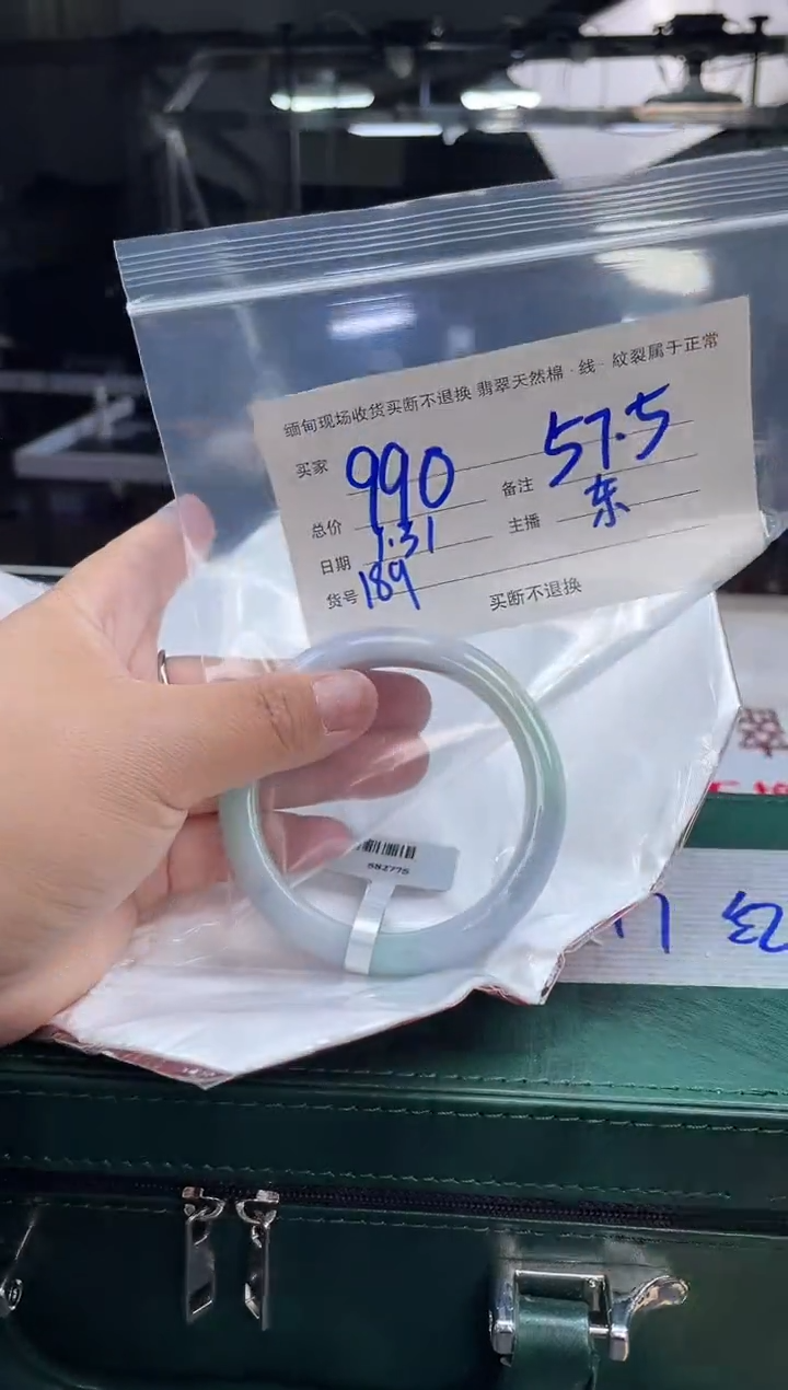 【闪购商品】定制翡翠手镯未镶嵌毛货手镯需精细抛光/57.5