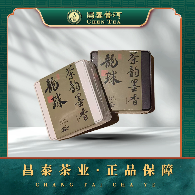 【昌泰普洱】2024年普洱生茶龙珠 72g 生茶