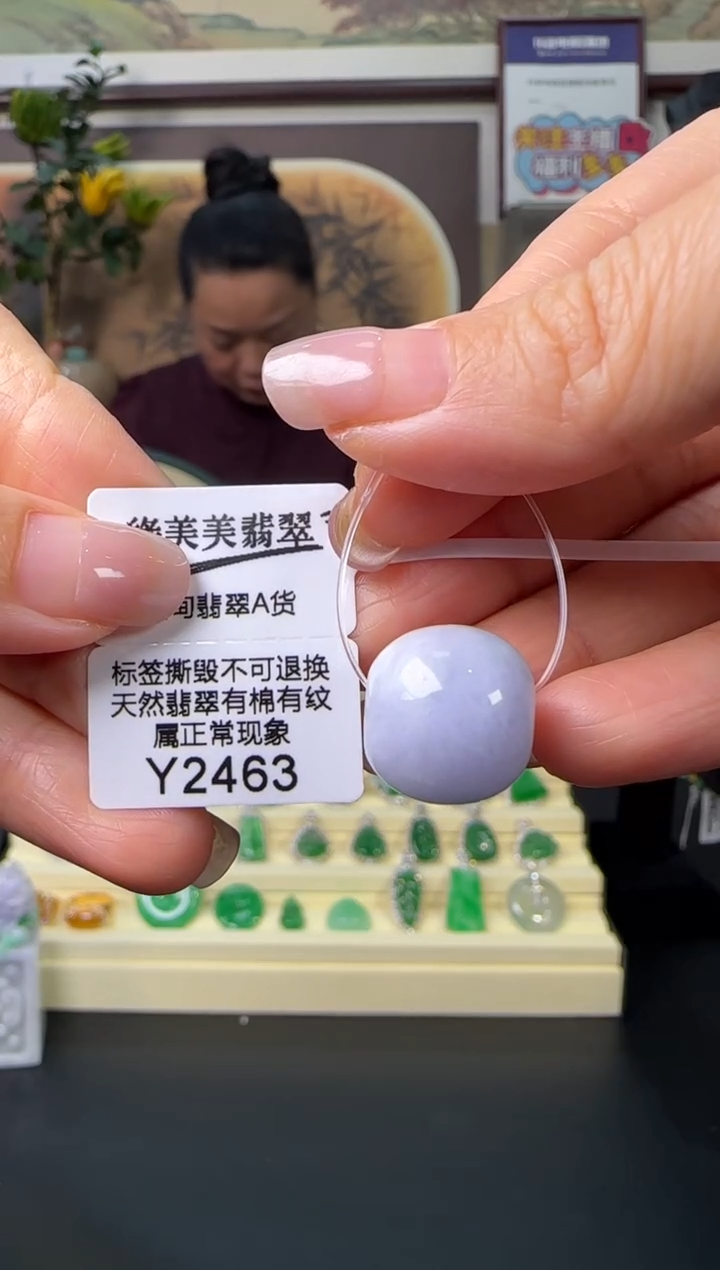 颈饰未镶嵌翡翠Y2463 路路通福利不退不换