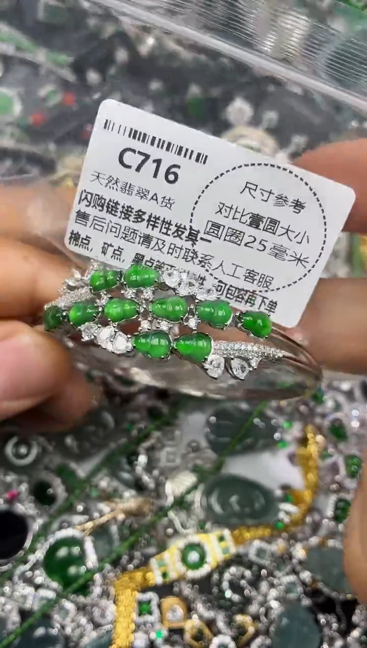颈饰未镶嵌翡翠C716手镯 基地