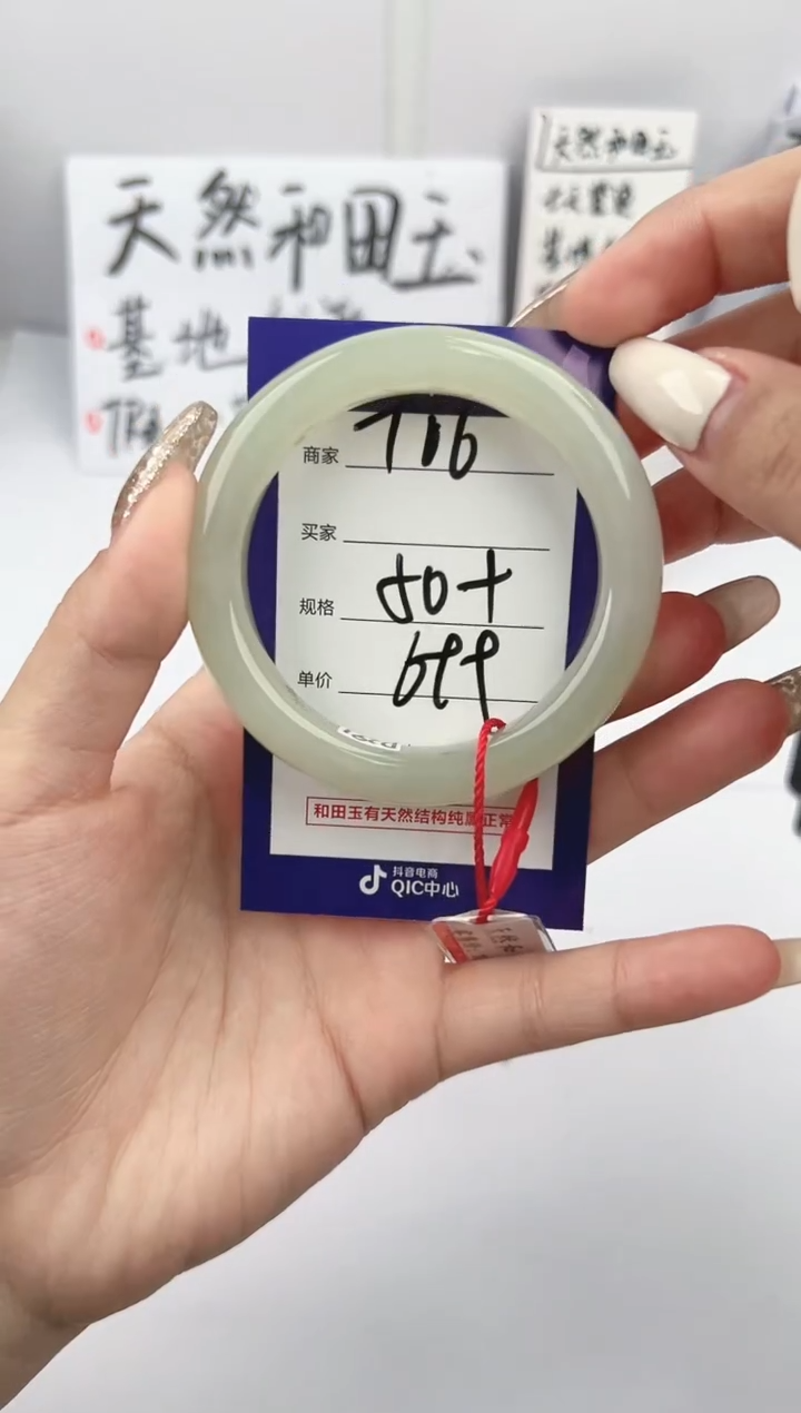 【闪购商品】和田玉手镯未镶嵌微色差T106