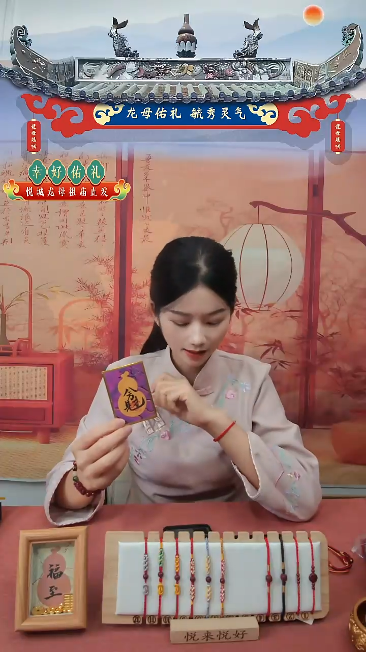 龙母吉物创意卡片