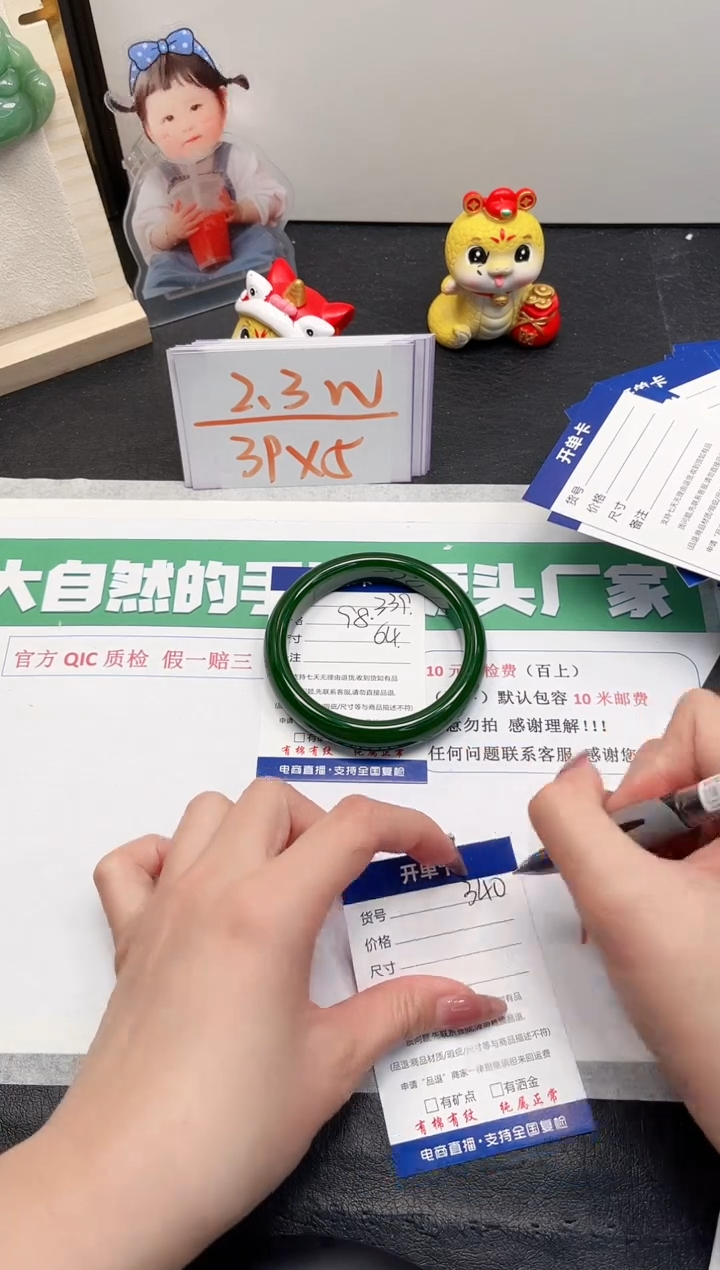 【闪购商品】石英质玉手镯未镶嵌339-64