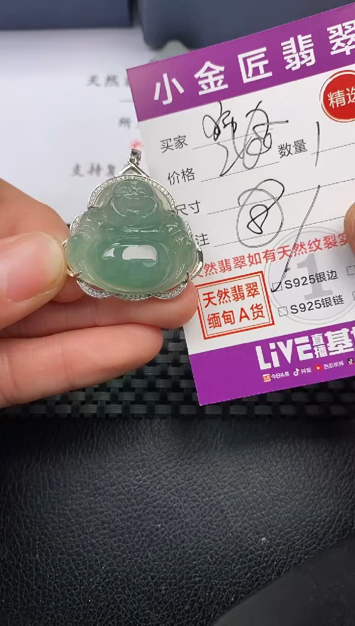【闪购商品】翡翠颈饰银S925镶嵌挂件