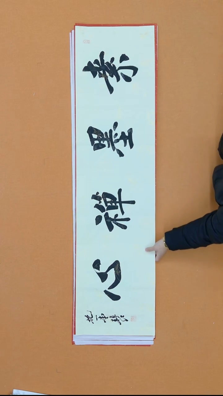 书法包转红  甘肃篆书委员会   138*34cm