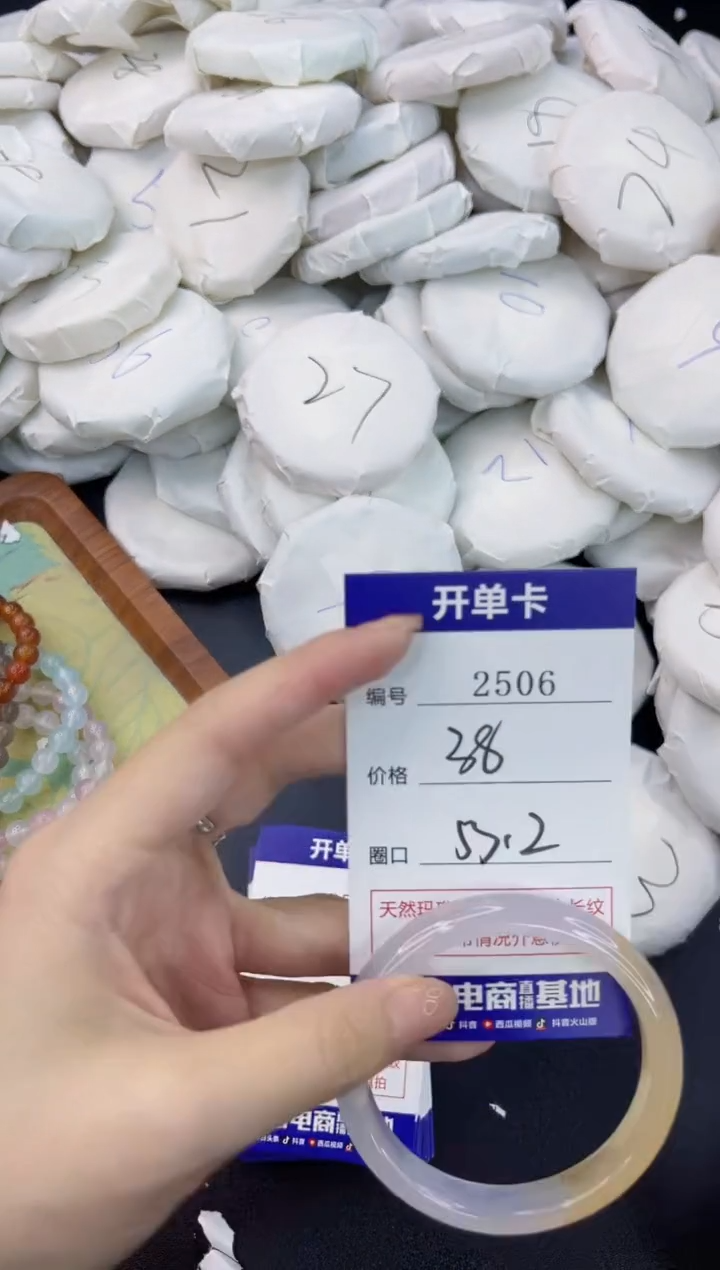 【闪购商品】玛瑙/玉髓手镯未镶嵌2506