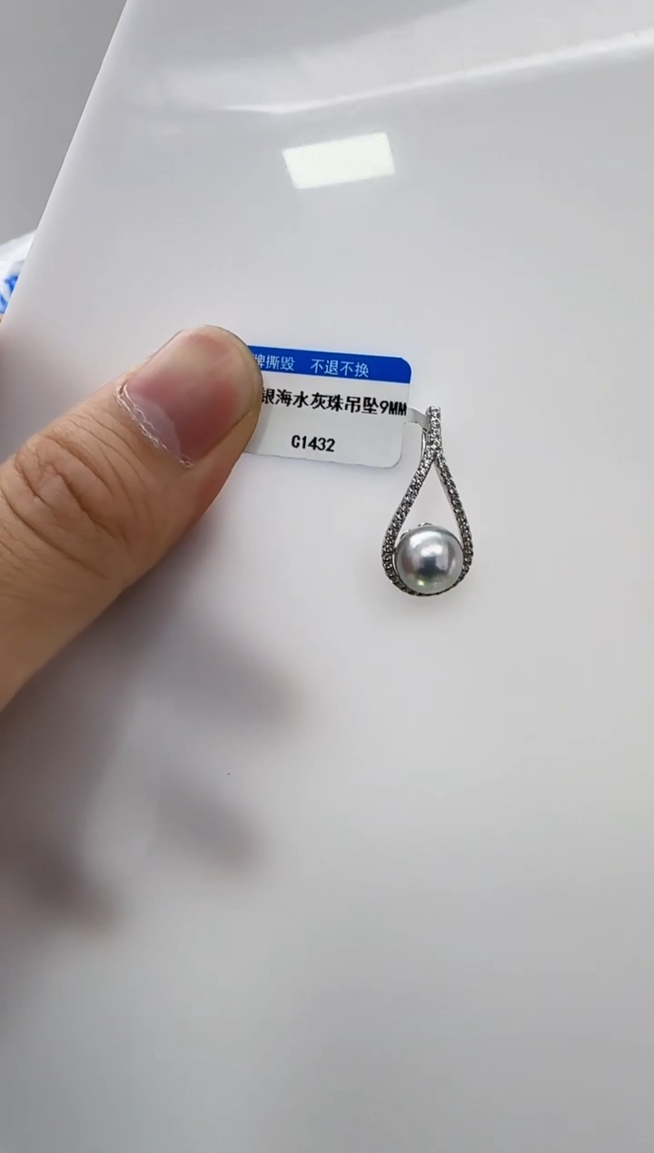 【闪购商品】海水珍珠DA银S925镶嵌c1432 珍珠