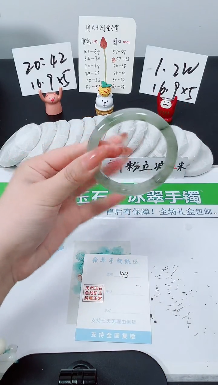 【闪购商品】石英质玉手镯未镶嵌K143-55