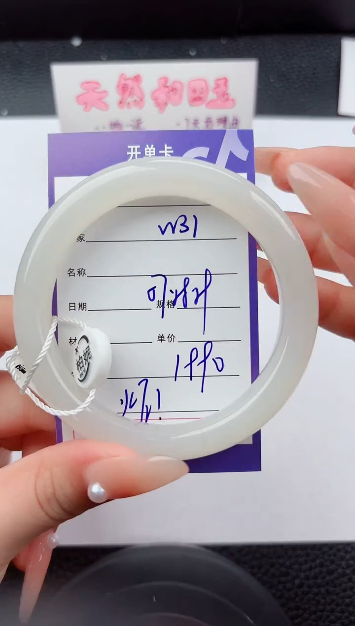 未镶嵌手镯和田玉31嗨购微色差T5