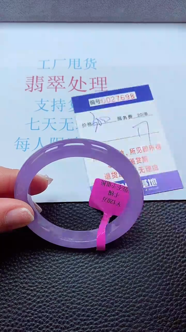 【闪购商品】以实物为准0000027698