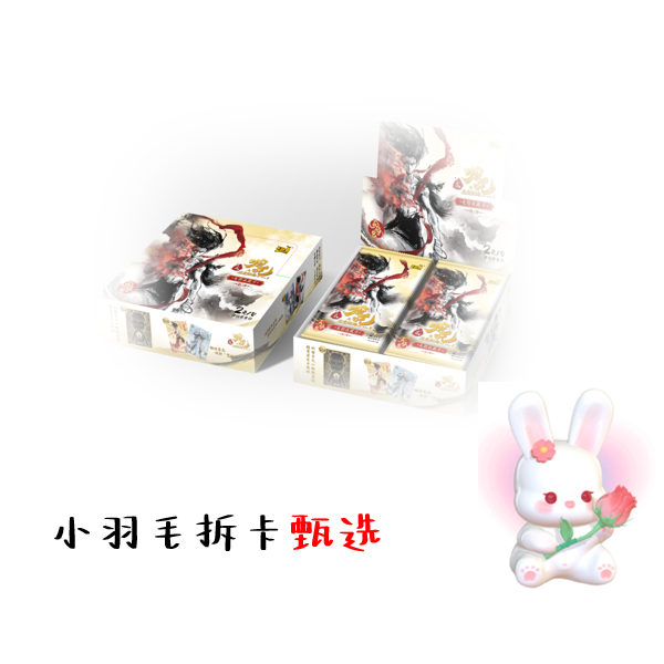 卡游【玩法/抬箱】魔童闹海收藏卡2元包二弹正版收藏卡