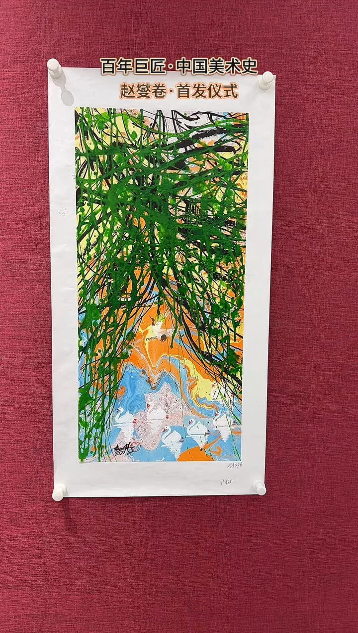 国画赵燮绘画2pc藤萝画集作品
