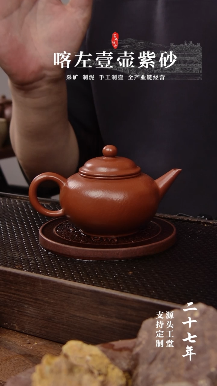 【闪购商品】紫砂茶壶朱泥全手水平180cc(01089）