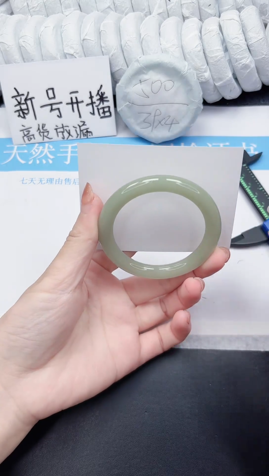 未镶嵌手镯石英质玉45-54.4DY