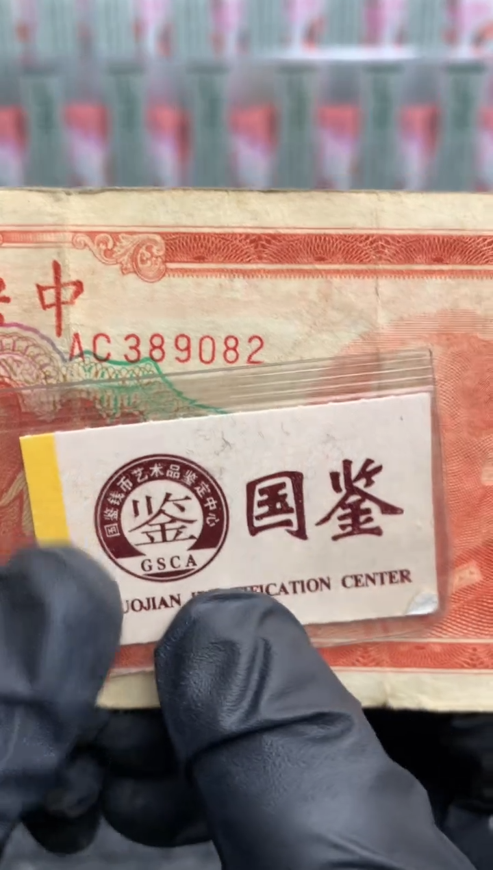 【闪购商品】纸389082   面值5万   