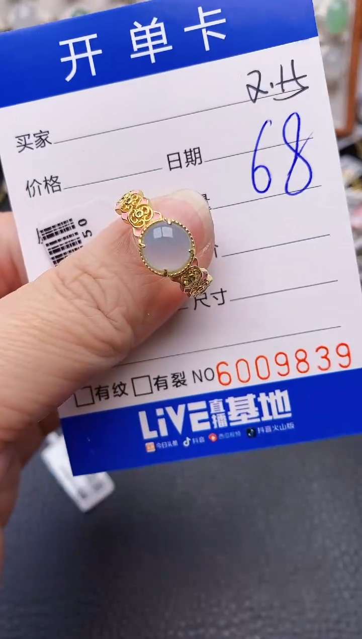 【闪购商品】翡翠戒指银S925镶嵌/9839