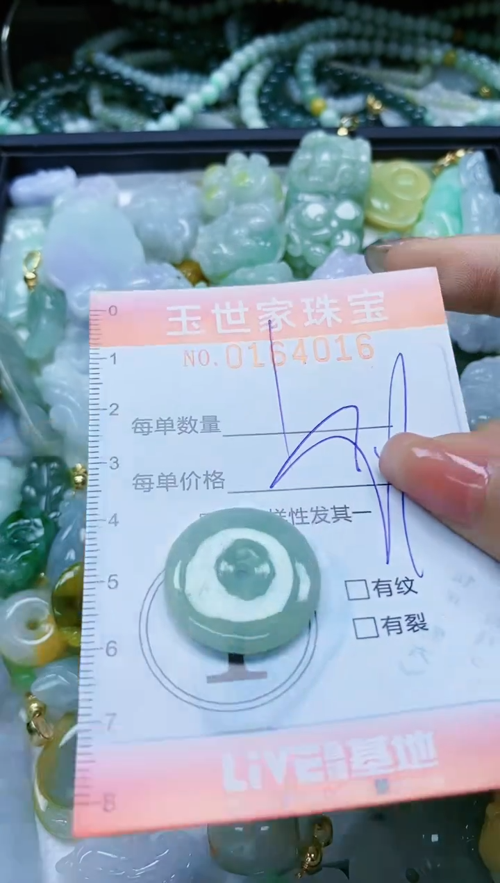 【闪购商品】翡翠颈饰未镶嵌闪购0164016