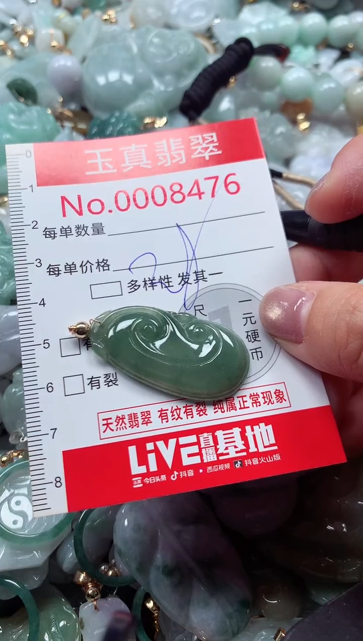 吊坠(不含链)未镶嵌翡翠8476