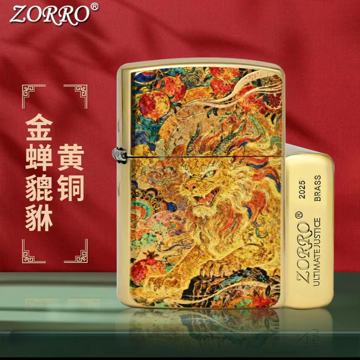 佐罗 Z902黄铜金蟾貔貅原铜机芯防风打火机个性原装送男友