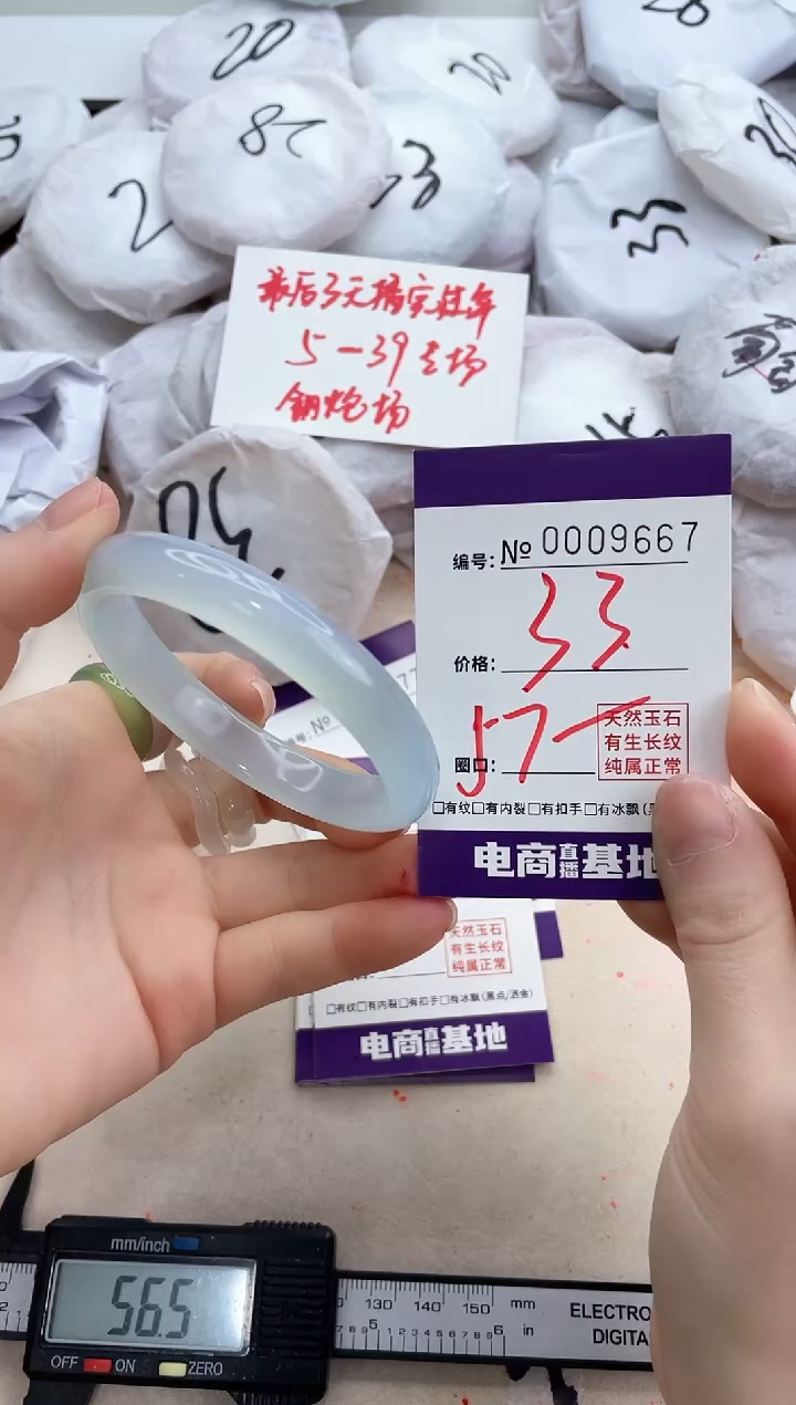 【闪购商品】玛瑙/玉髓手镯未镶嵌9667