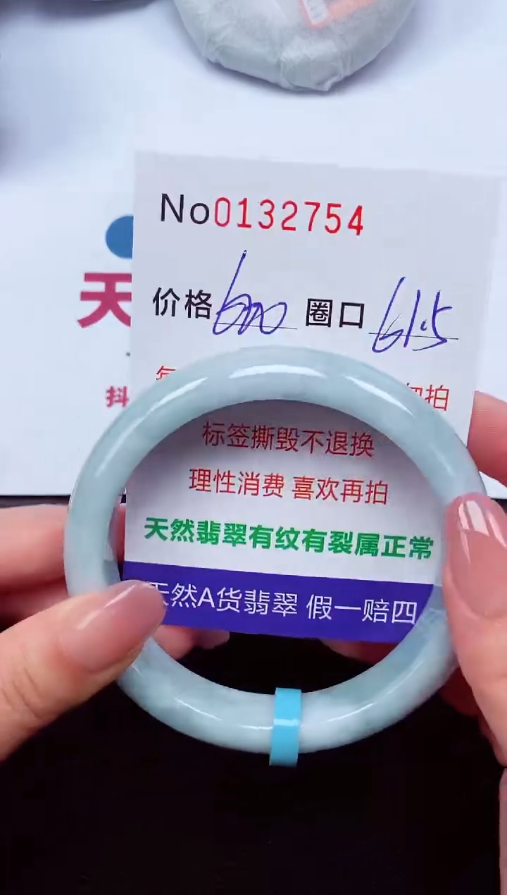 【闪购商品】翡翠手镯未镶嵌  0132754